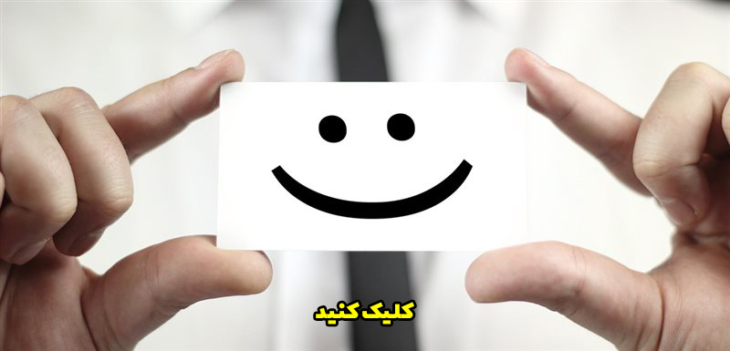 رضایت مشتری